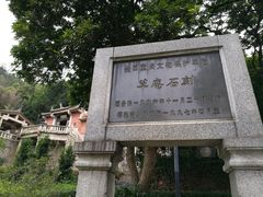 -草庵摩尼教遗址公园