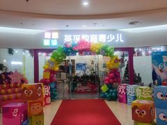 -英孚教育青少儿(河东中心)