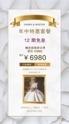 -HANSA韩纱婚纱礼服·龙凤褂·西装设计师集合店