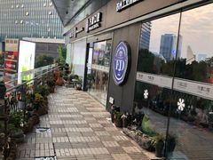 -方津口腔(旺墩路店)