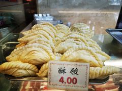 -四宜糕团店(南大街店)
