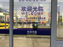 -麦德龙(闵行店)