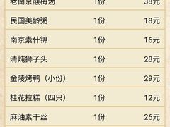 账单-南京大牌档(龙江新城市广场店)