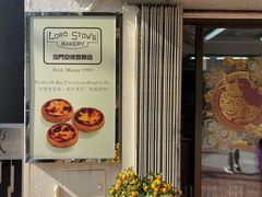 -安德鲁饼店(总店)