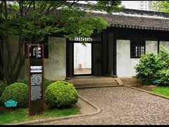 -上海市龙华烈士陵园