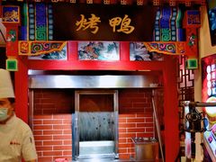 -恭敬李·烤鸭(天坛北门店)