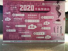 -星河寰宇IMAX影城(星河WORLD·COCO Park店)