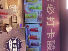 -一只酸奶牛(八一路店)