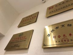 -朱鸿兴面馆(镇湖店)