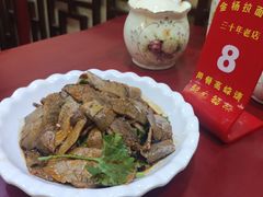 -金杨拉面王小吃面馆·牛三宝面·红烧牛肉粉