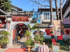 -云南民族村