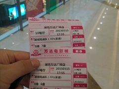 android_upload_pic-万达影城(潍坊万达广场IMAX店)