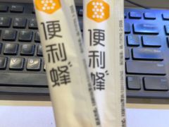 -便利蜂(善缘街立方庭大厦店)