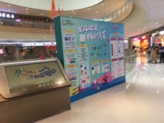-皮特曼淘矿小镇(领秀城贵和店)