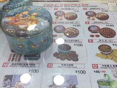 -珍妮曲奇聪明小熊(上环店)
