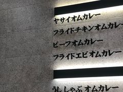 -池奈·咖喱蛋包饭(熙地港店)