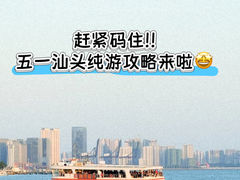 -汕头蓝水星欢乐世界