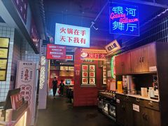 -卤校长重庆火锅(国兴店)