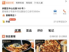 -优壹佳·延边朝鲜族料理(中山北路店)