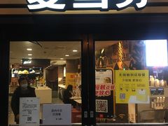 门面-麦当劳(四川北路店)