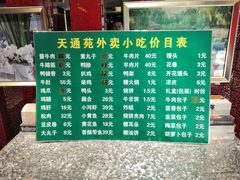-紫光园(天通苑店)