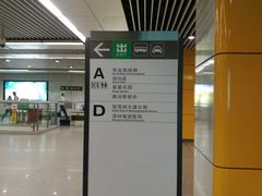 -坂田(地铁站)