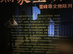 -浙江省博物馆(孤山馆区)