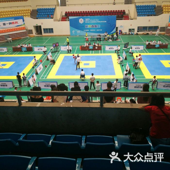 椒江区体育发展中心体育馆