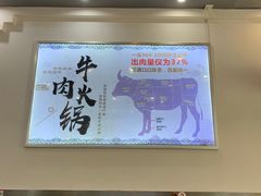 大堂-古乐牛香·鲜牛肉牛杂火锅(高新店)