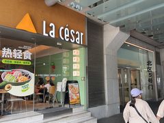 -乐凯撒披萨(中心书城店)