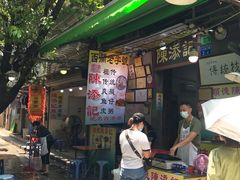 -陈添記·祖傳爽鱼皮·西关老字号(广州首店)
