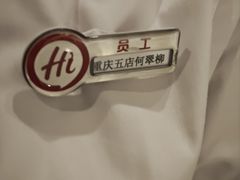-海底捞火锅(龙湖金沙天街店)