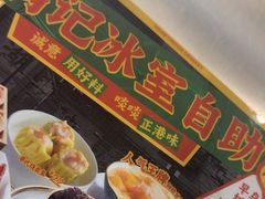 -满记甜品(巴黎春天宝山店)