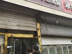 门面-杏好遇见你(总店)