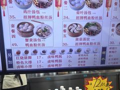 -百年尹氏汤包(湖南路狮子桥店)