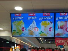 -蜜雪冰城(万达广场店)