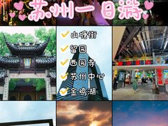 -山塘街
