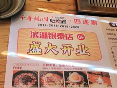 -千寻烧肉(政务区店)