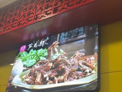 -芦月轩羊蝎子(北蜂窝店)