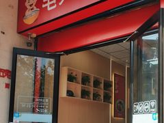 -毛大碗西府削筋面(土门店)