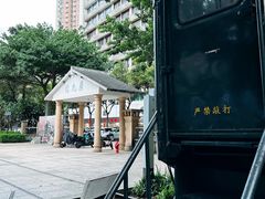 -广九铁路纪念园