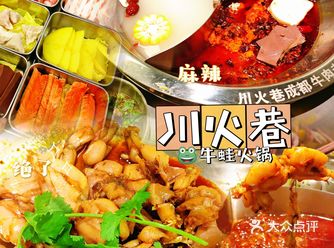 走进绿色世界️挑战成都来的大只牛蛙火锅