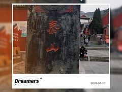 -泰山风景名胜区