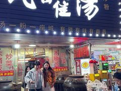 -小吴水煮(羊子巷店)