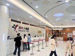 -美年大健康·体检中心(江岸分院)
