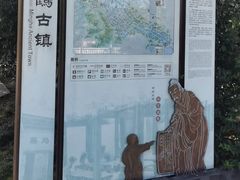 -鸣鹤古镇