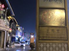 -济南美食街(经十一路)