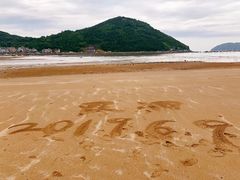 -小皓村