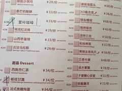 菜单-利苑酒家(金宝店)