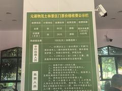 -元谋土林景区(物茂土林)